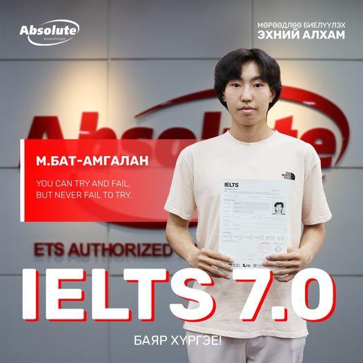 IELTS 7.0 М. Бат-Амгалан