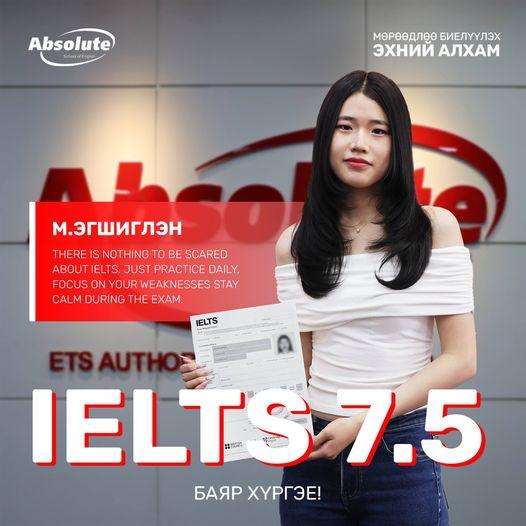 IELTS 7.5 М. Эгшиглэн
