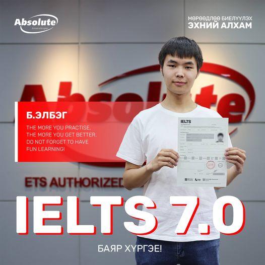 IELTS 7.0 Б. Элбэг