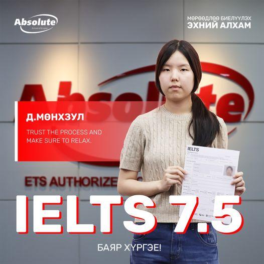 IELTS 7.5 Д. Мөнхзул