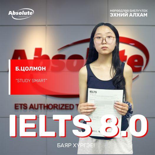 IELTS 8.0 Б. Цолмон