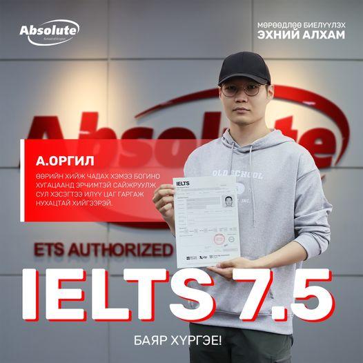 IELTS 7.5 А. Оргил