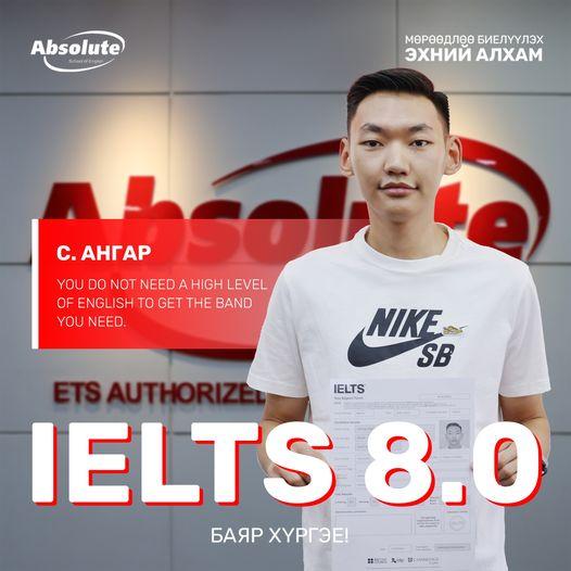 IELTS 8.0 С. Ангар