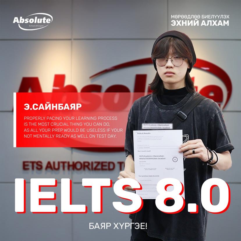 IELTS 8.0 Э. Сайнбаяр