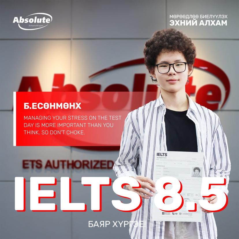 IELTS 8.5 Б. Есөнмөнх