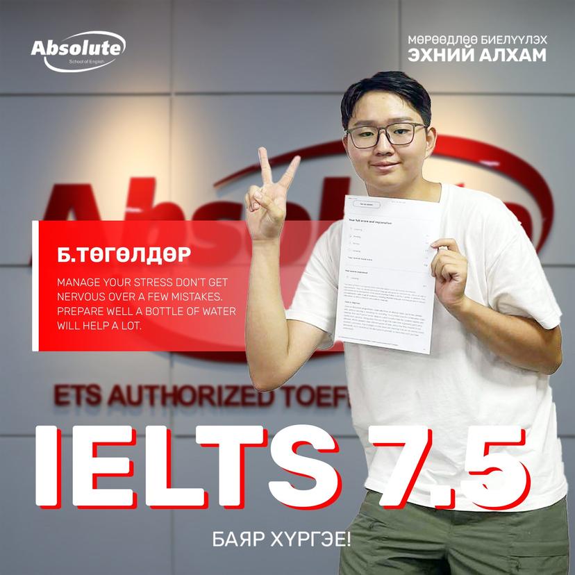 IELTS 7.5 Б. Төгөлдөр