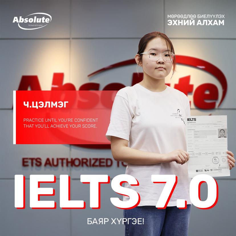 IELTS 7.0 Ч. Цэлмэг
