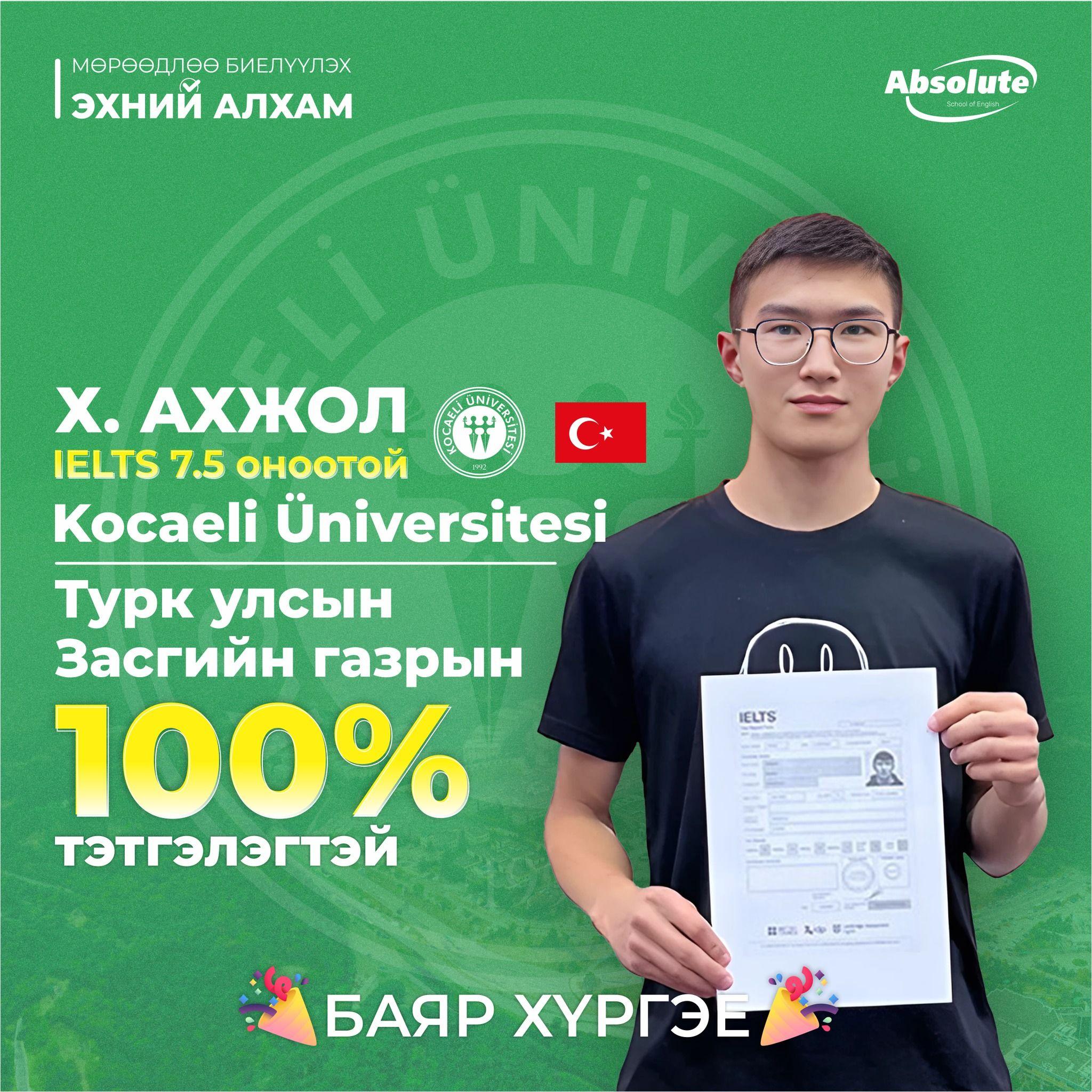 IELTS 7.5 Х. Ахжол