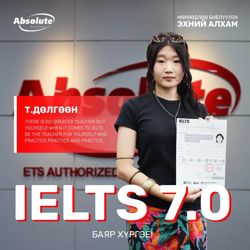 IELTS 7.0 Т. Дөлгөөн