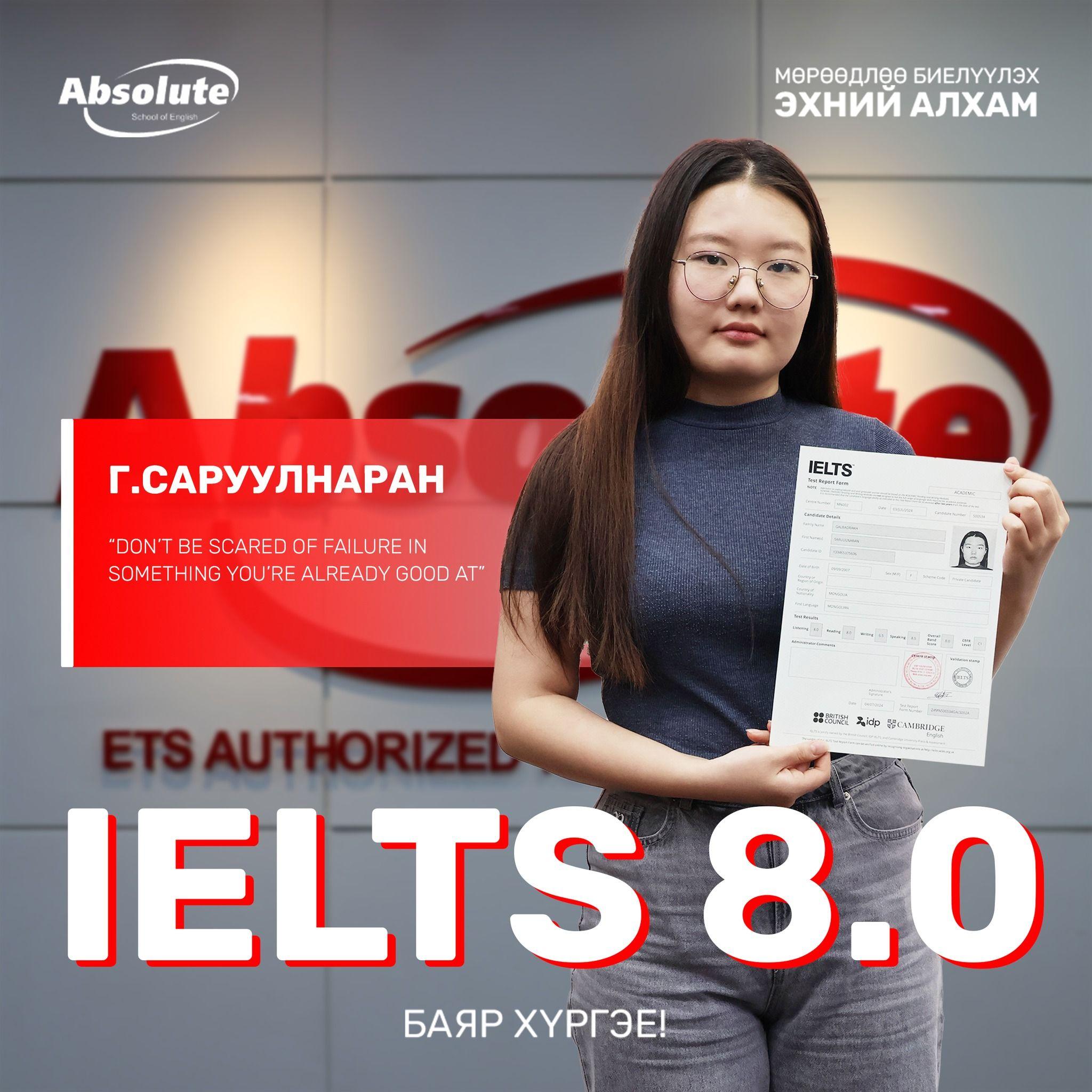 IELTS 8.0 Г. Саруулнаран