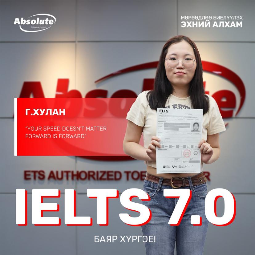IELTS 7.0 Г. Хулан