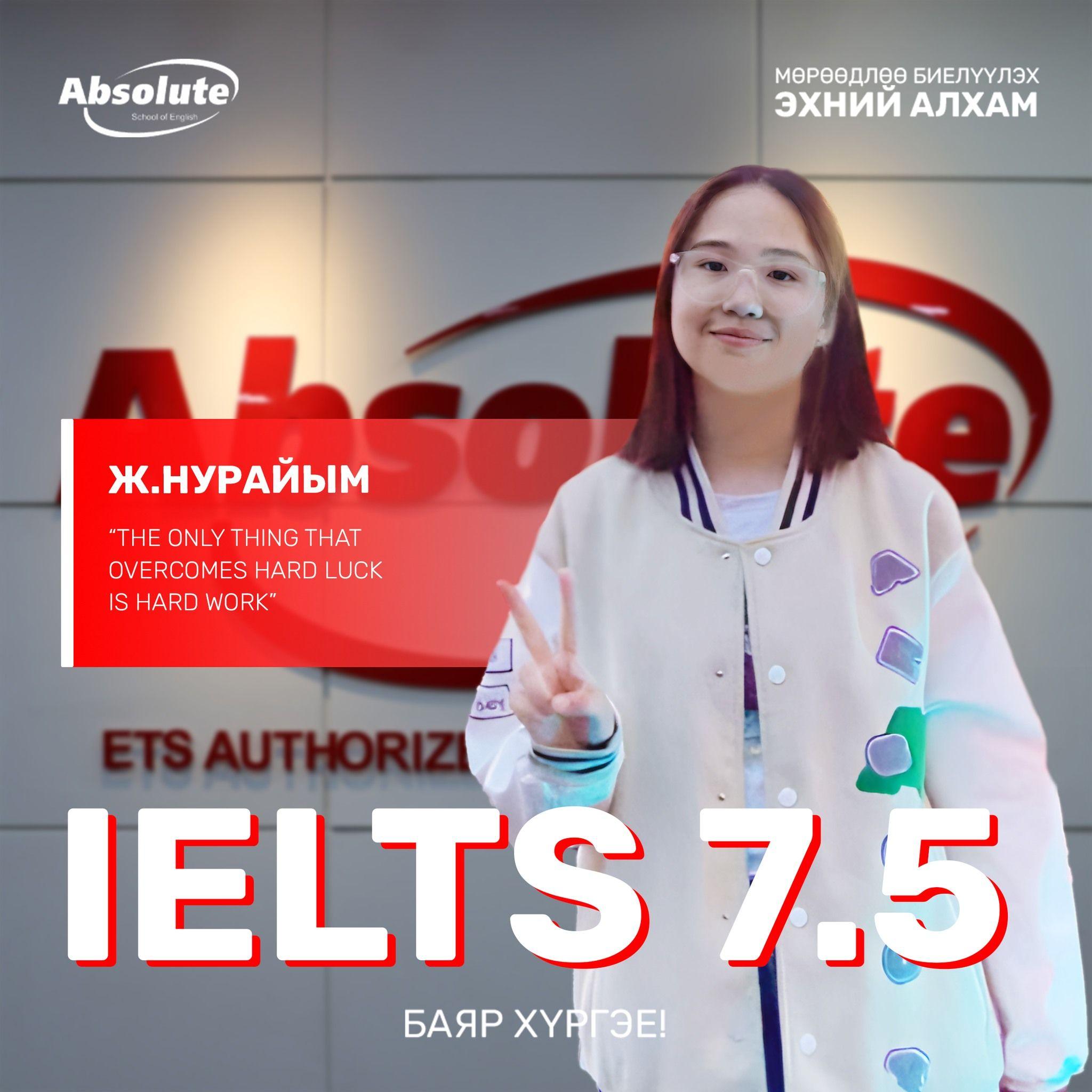 IELTS 7.5 Ж. Нурайым
