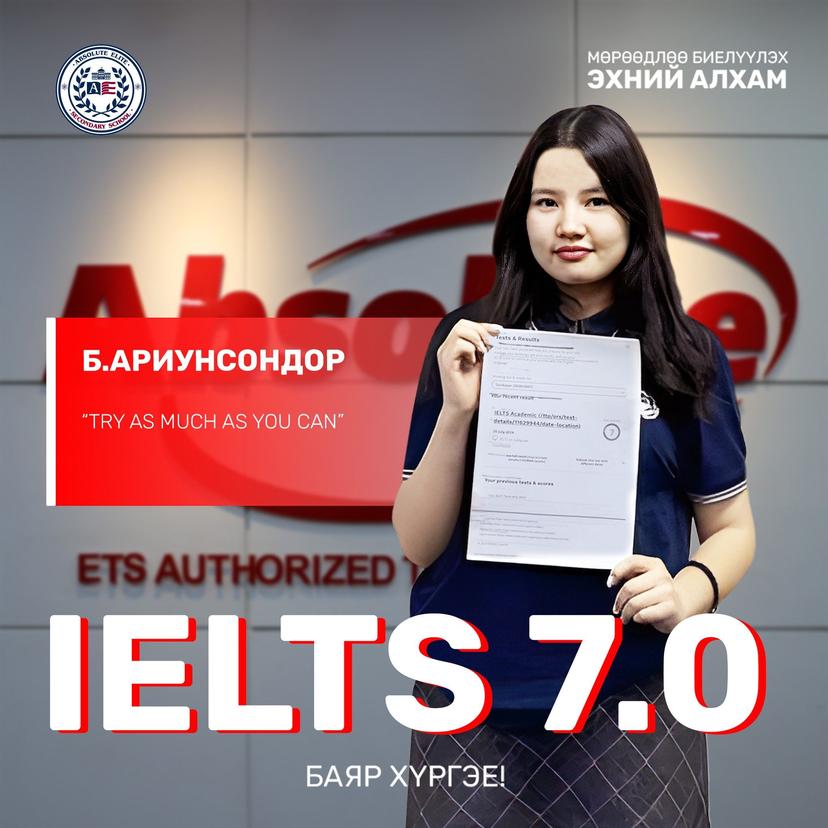 IELTS 7.0 Б. Ариунсондор