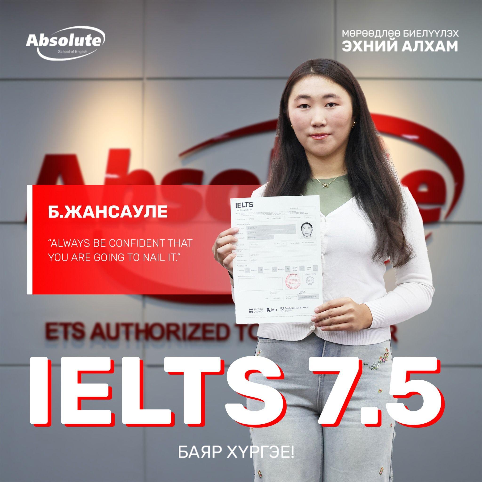 IELTS 7.5 Б. Жансауле