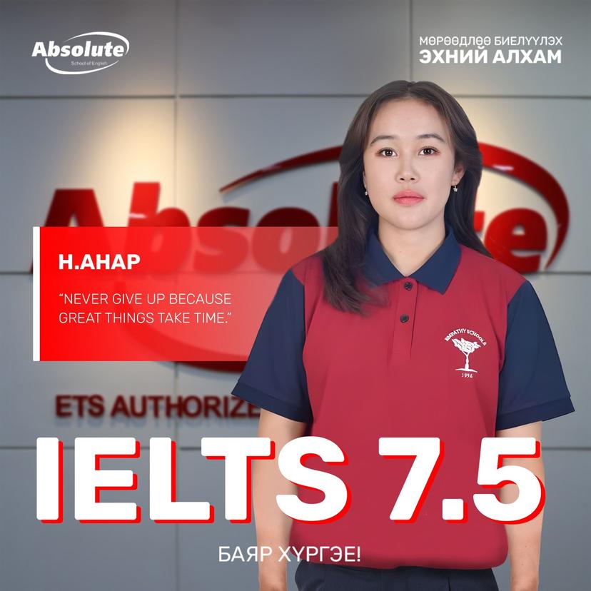 IELTS 7.5 Н. Анар