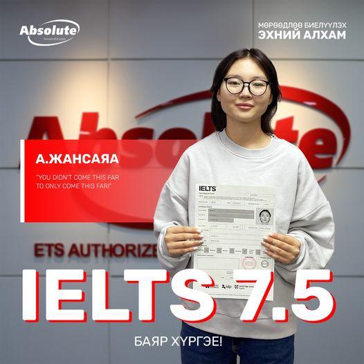 IELTS 7.5 А. Жансаяа