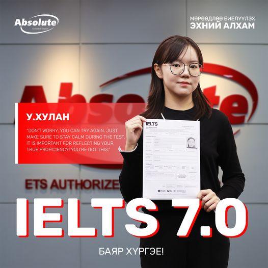 IELTS 7.0 У. Хулан