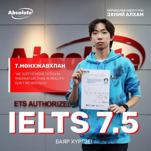 IELTS 7.5 Т. Мөнхжавхлан