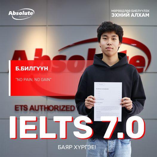 IELTS 7.0 Б. Билгүүн