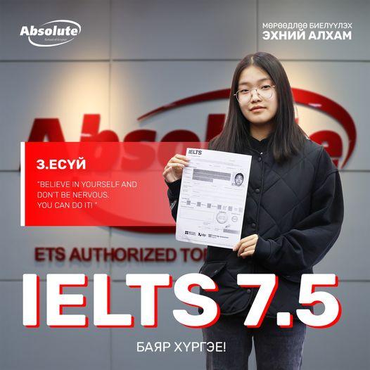 IELTS 7.5 З. Есүй