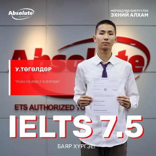 IELTS 7.5 У. Төгөлдөр