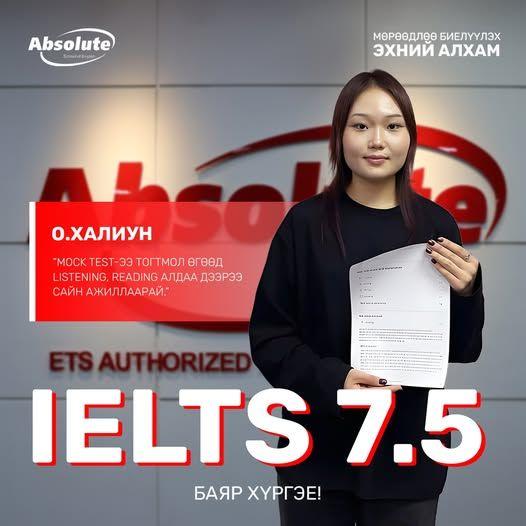 IELTS 7.5 О. Халиун