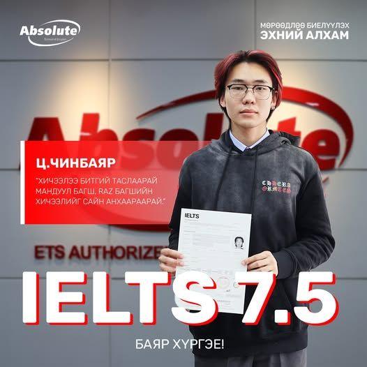 IELTS 7.5 Ц. Чинбаяр