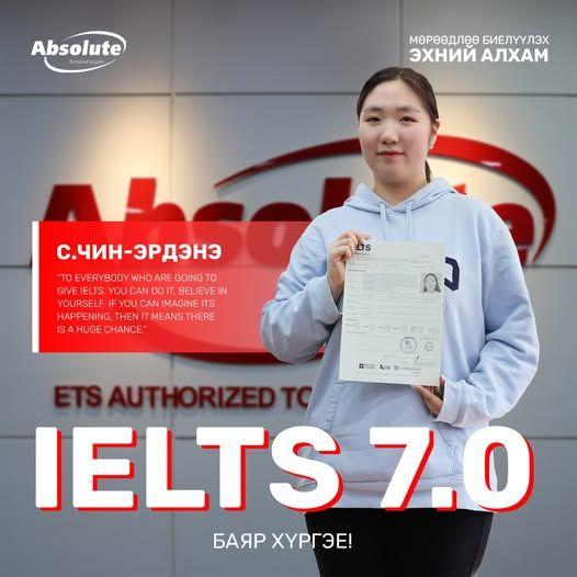 IELTS 7.0 С. Чин-Эрдэнэ