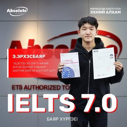 IELTS 7.0 Э. Эрхэсбаяр