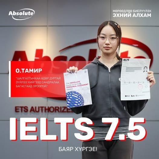 IELTS 7.5 О. Тамир