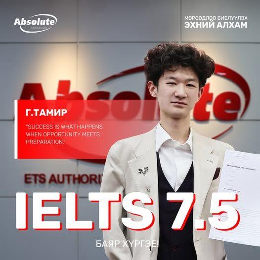 IELTS 7.5 Г. Тамир |GAP хөтөлбөрийн төгсөгч|