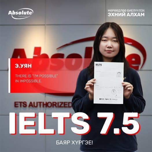 IELTS 7.5 Э. Уян