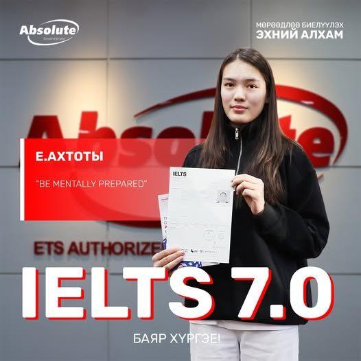 IELTS 7.0 Е. Ахтоты