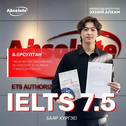 IELTS 7.5 Б. Ерсултан |GAP хөтөлбөрийн төгсөгч|