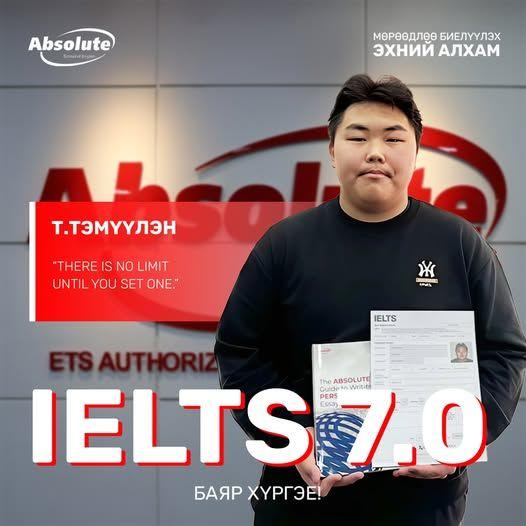 IELTS 7.0 Т. Тэмүүлэн