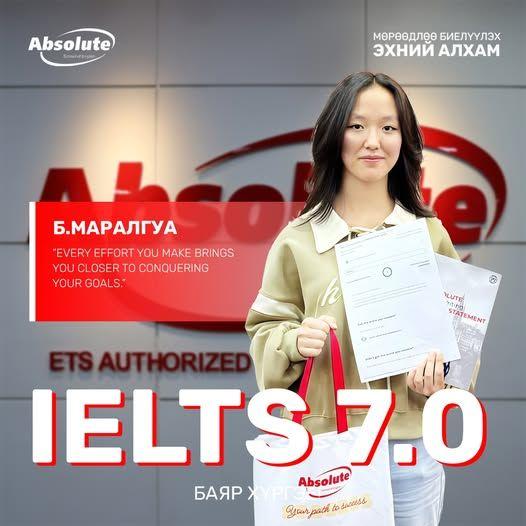 IELTS 7.0 Б. Маралгуа
