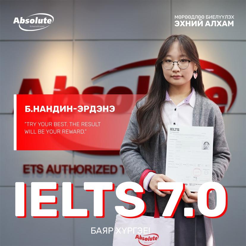 IELTS 7.0 Б. Нандин-Эрдэнэ