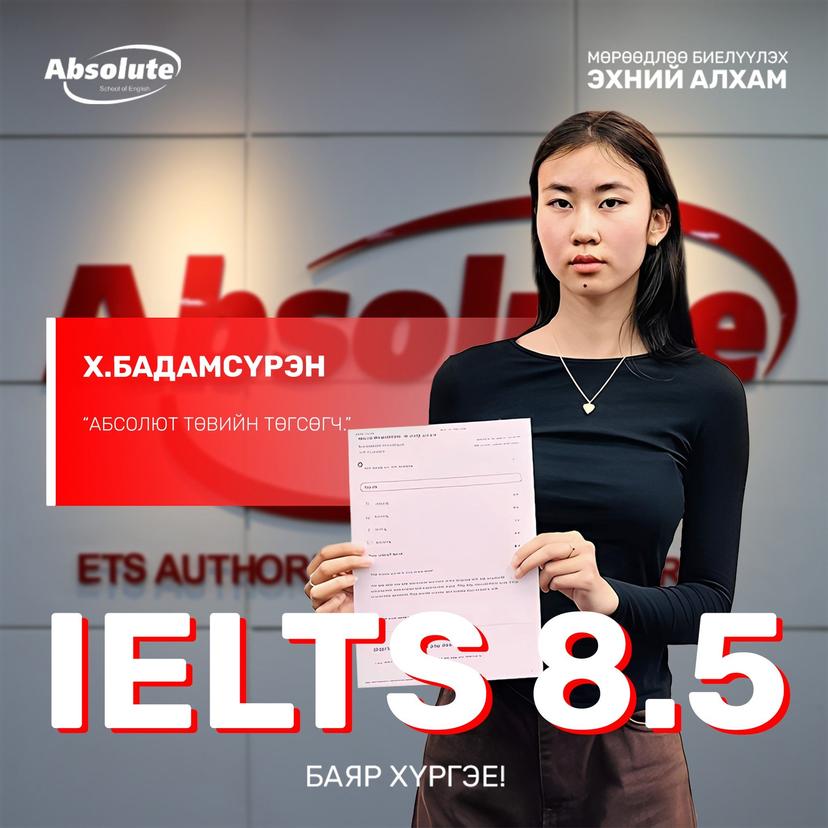 IELTS 8.5 Х. Бадамсүрэн