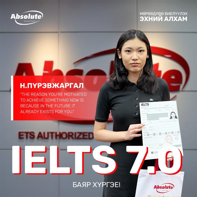 IELTS 7.0 Н. Пүрэвжаргал