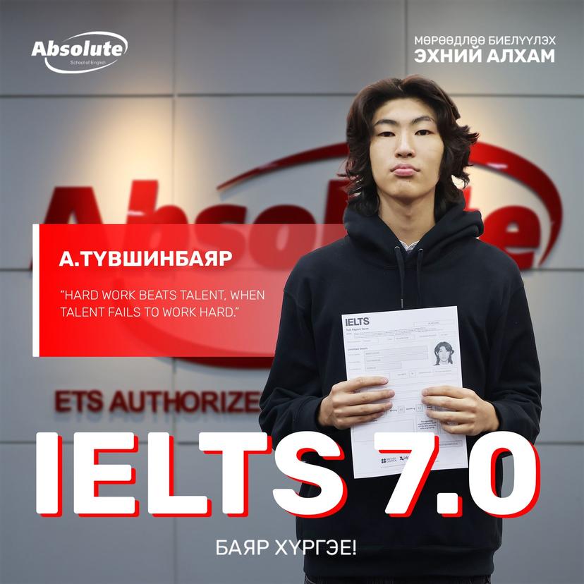 IELTS 7.0 А. Түвшинбаяр