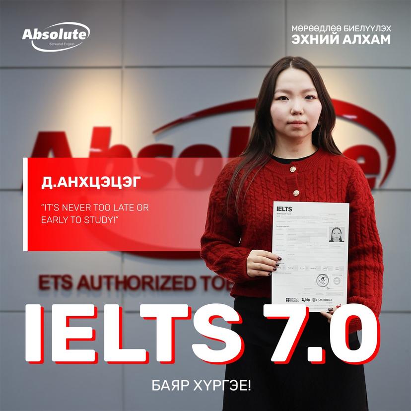 IELTS 7.0 Д. Анхцэцэг