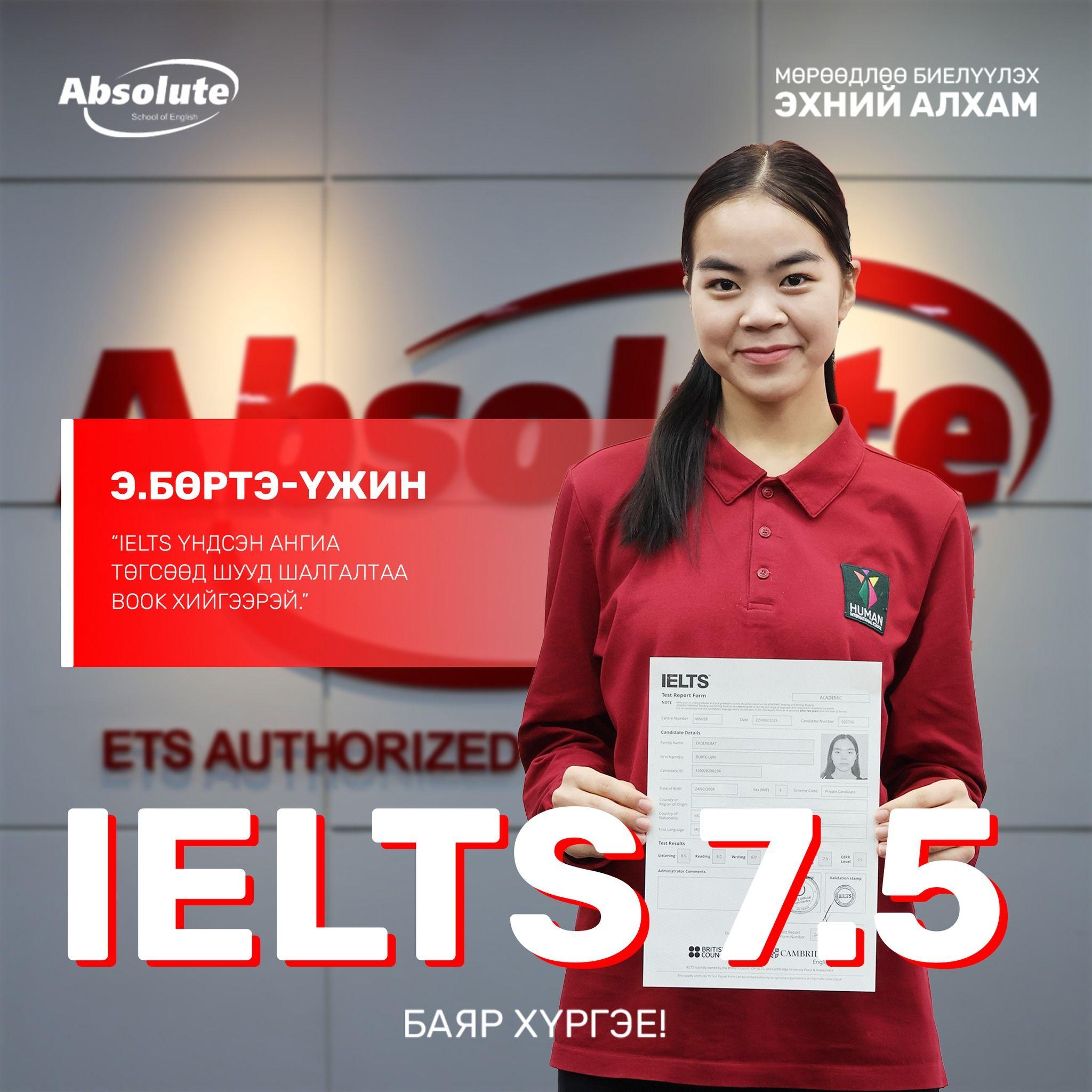 IELTS 7.5 Э. Бөртэ-Үжин
