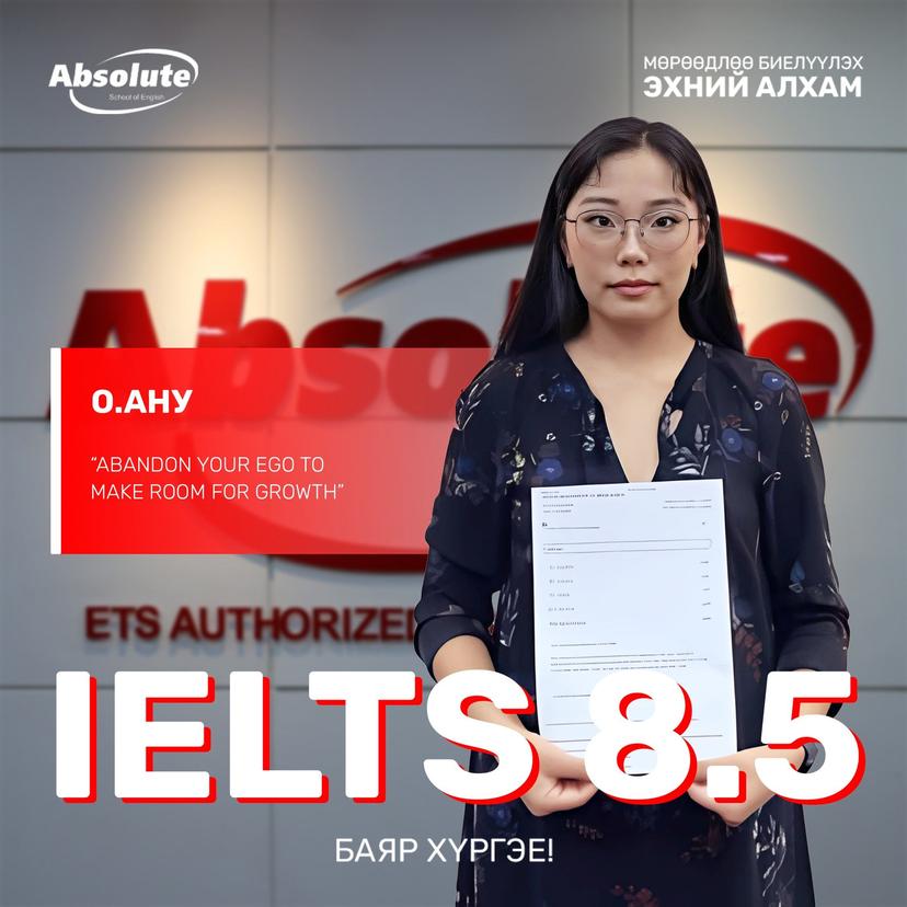 IELTS 8.5 О. Ану