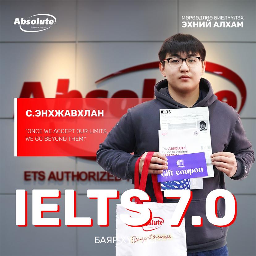 IELTS 7.0 С. Энхжавхлан