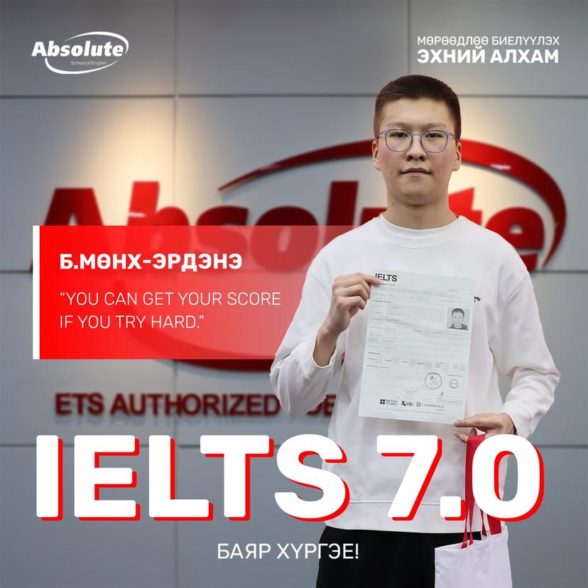 IELTS 7.0 Б. Мөнх-Эрдэнэ