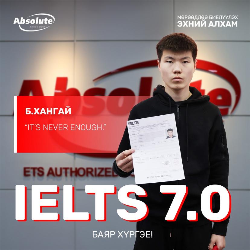 IELTS 7.0 Б. Хангай