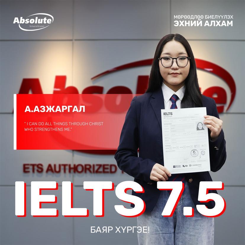 IELTS 7.5 А. Азжаргал