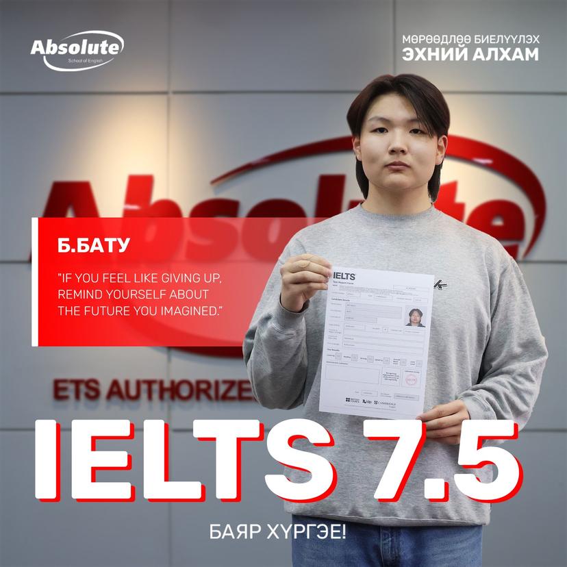 IELTS 7.5 Б. Бату