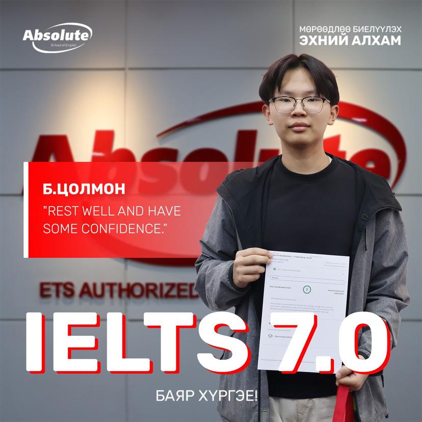 IELTS 7.0 Б. Цолмон