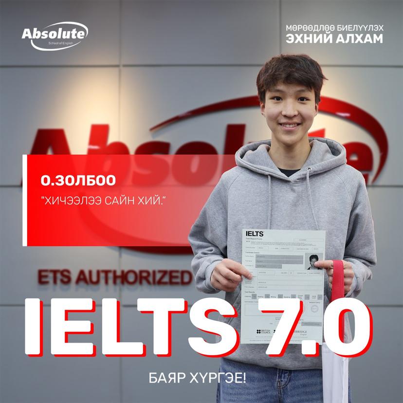 IELTS 7.0 О. Золбоо